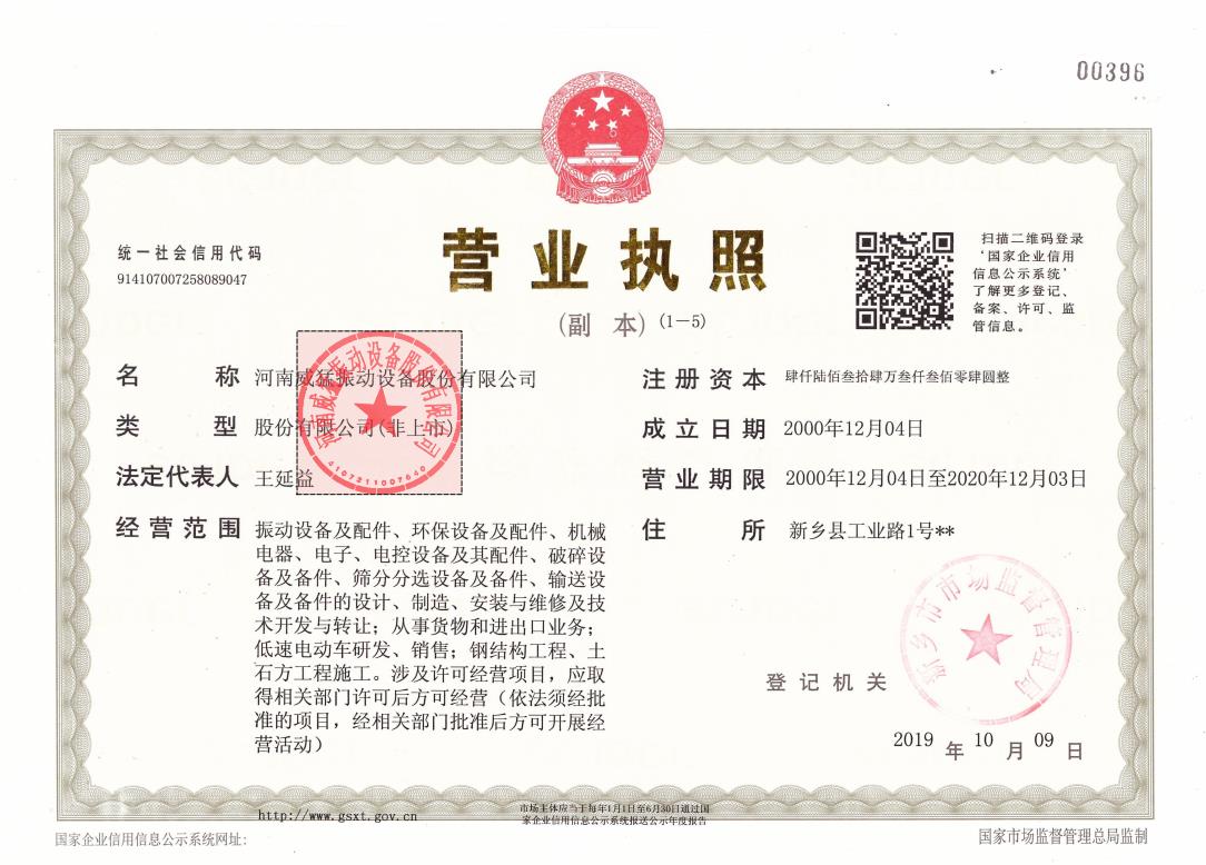 1606818490