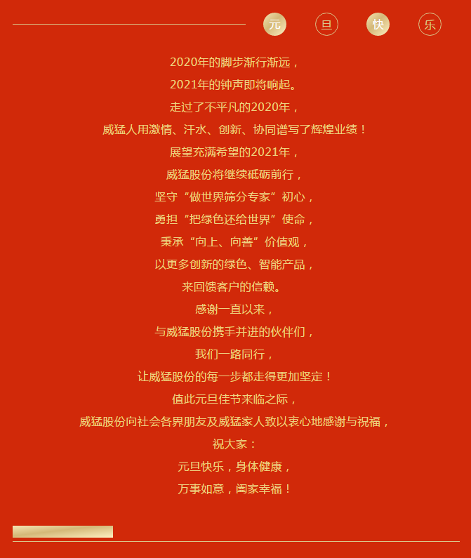 UNIBET(集团)有限公司官网