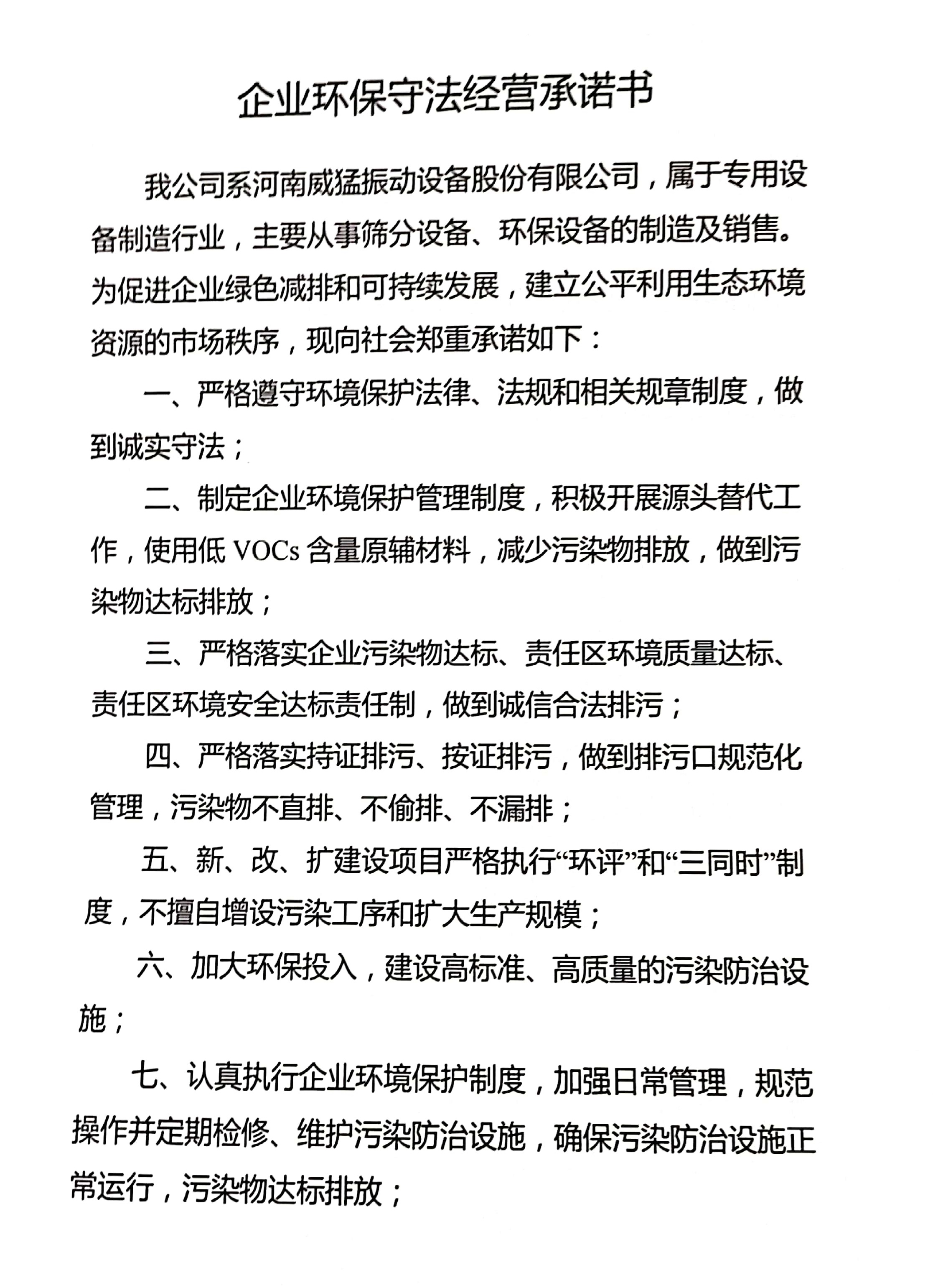 UNIBET(集团)有限公司官网