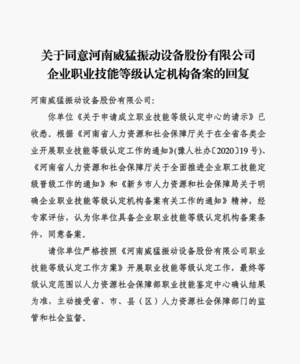 UNIBET(集团)有限公司官网