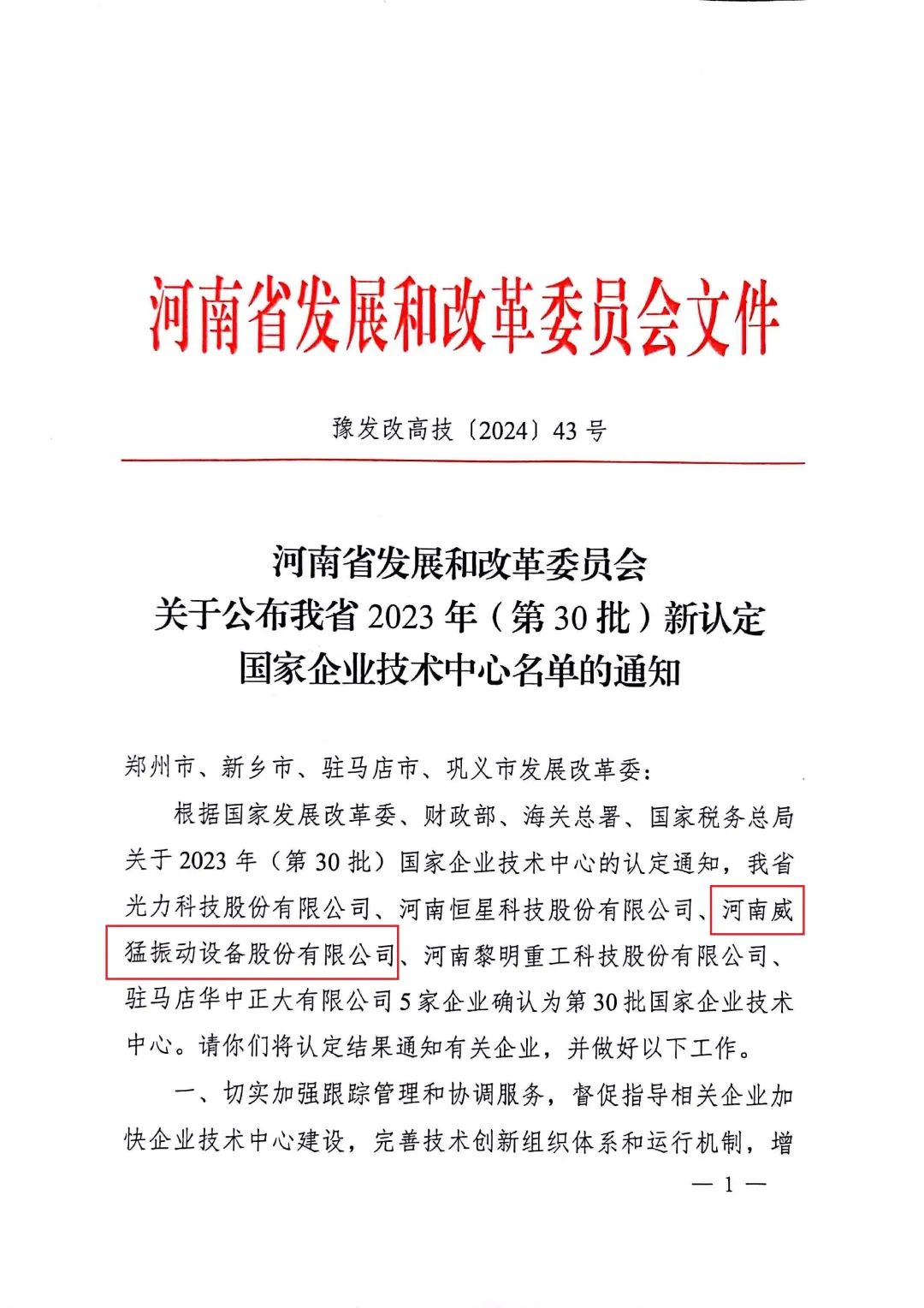 UNIBET(集团)有限公司官网