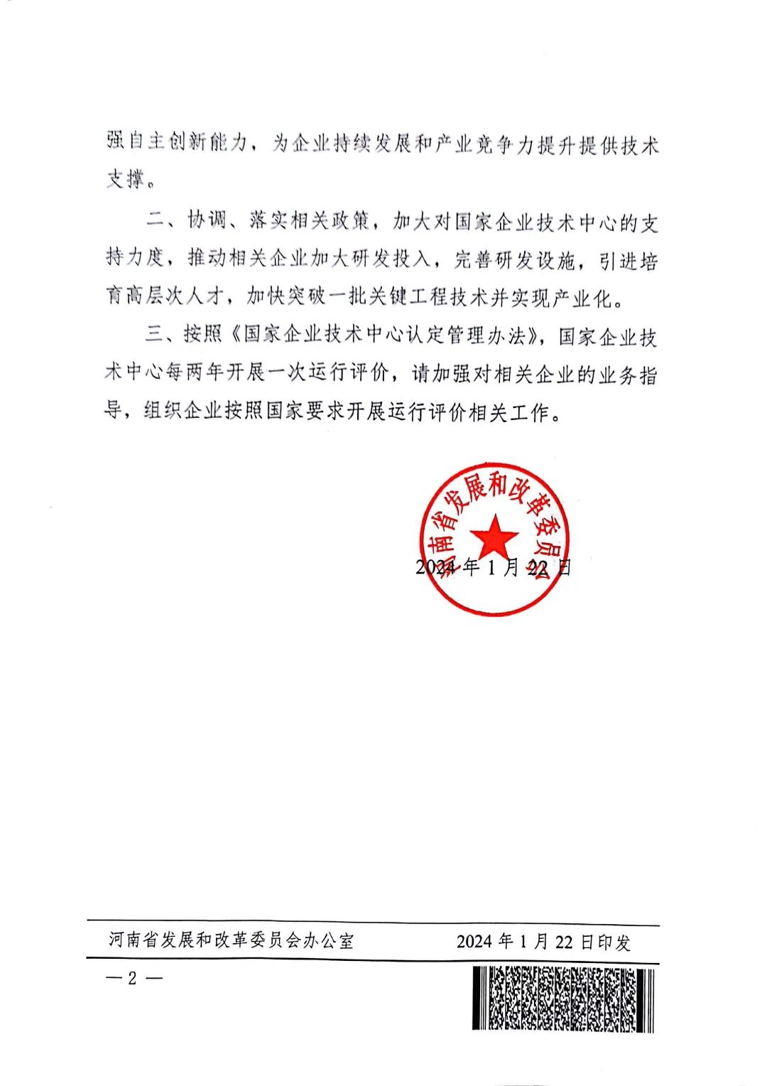 UNIBET(集团)有限公司官网
