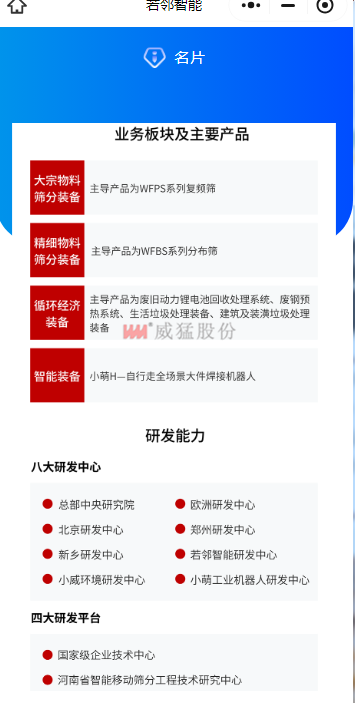 1732006809 UNIBET(集团)有限公司官网